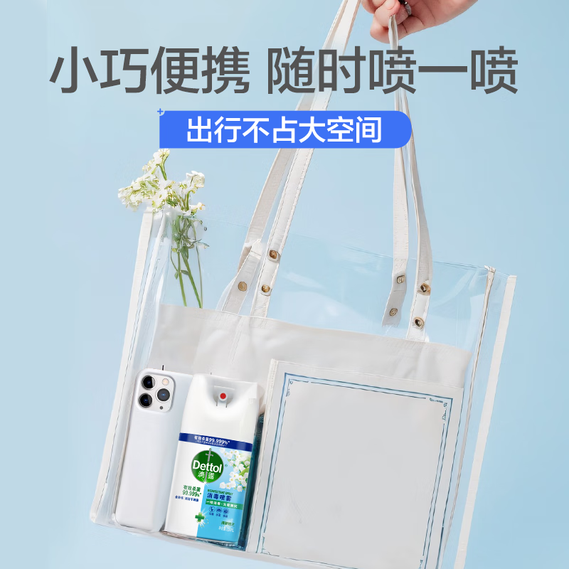 滴露消毒喷雾200ml清新铃兰高清大图