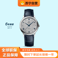 欧米茄(OMEGA)碟飞系列自动机械男表424.13.40.20.02.003皮带