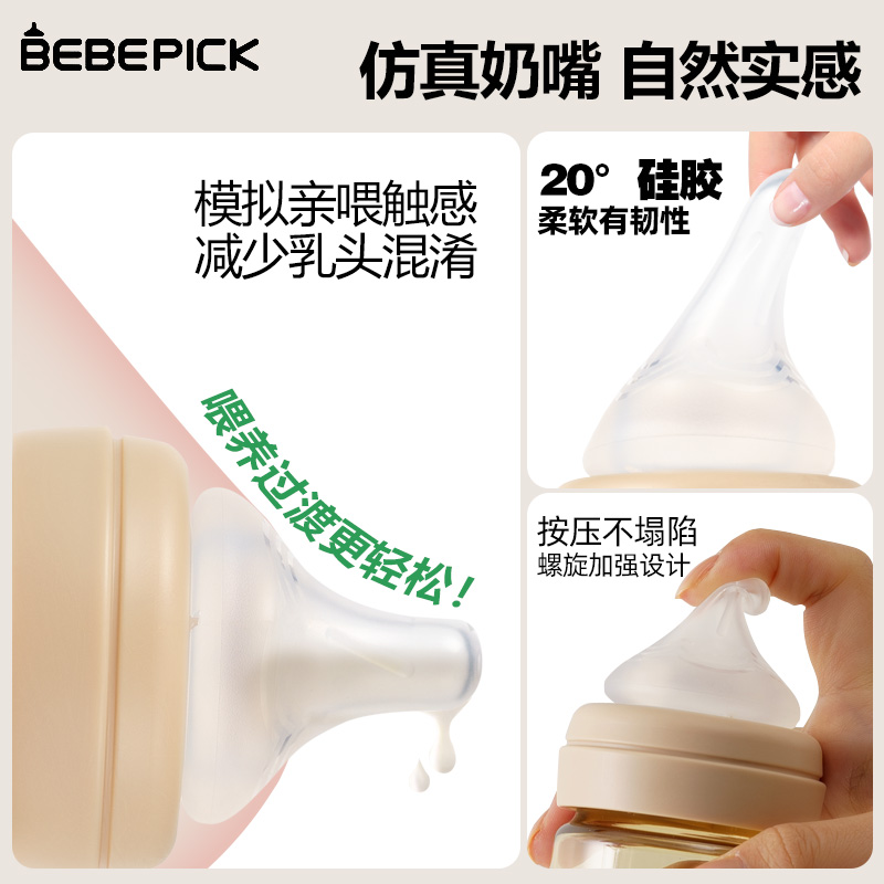韩国原装进口贝贝必奶嘴(2个装L号适合6个月以上)宽口径适配贝亲奶瓶官方正品防伪可查高清大图