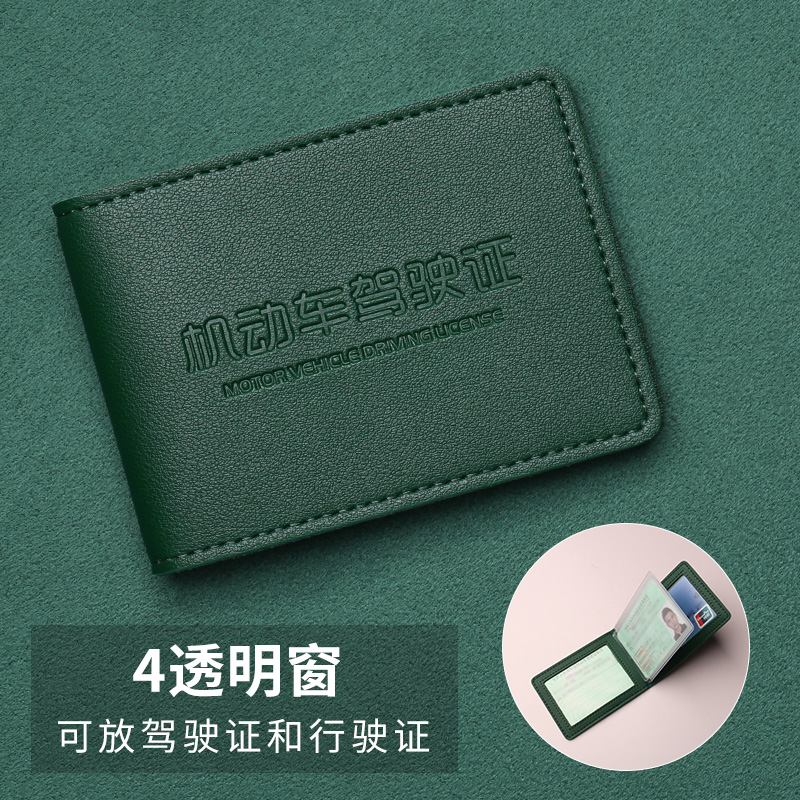 【补贴10%】驾驶证皮套男2023新款机动车行驶证二合一驾照本保护套驾驶证件 军绿驾驶证-4窗（二合一）