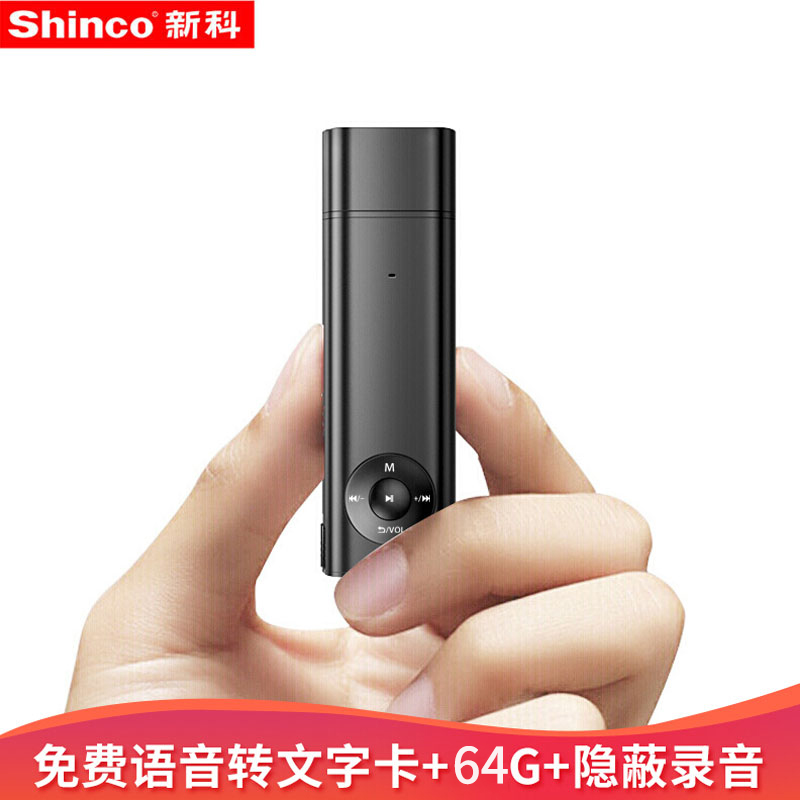 新科录音笔RV-18黑色32G大容量录音器商务办公培训学习录音设备专业高清降噪超长录音高清大图