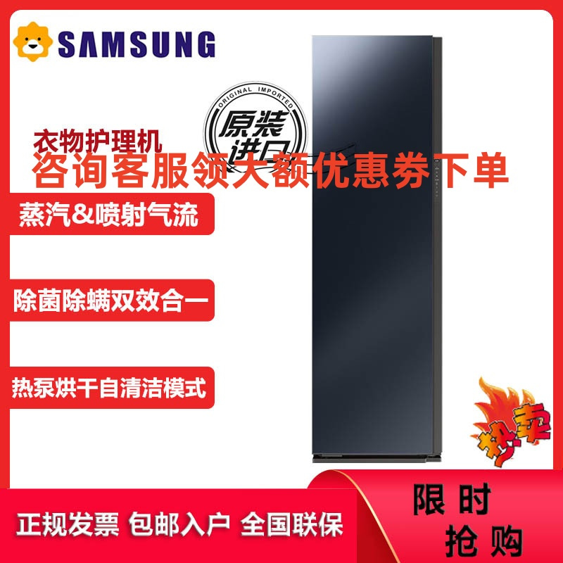 三星(SAMSUNG)韩国原装进口DF10A9500CG/SC 衣服护理机 AI智能 褶皱护理 除尘除味 蒸汽除菌干衣机