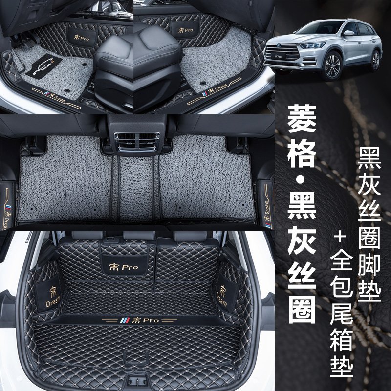 [补贴10%]适用19款比亚迪宋pro脚垫360全包围 20款宋proDMEV专用脚垫改装饰高清大图