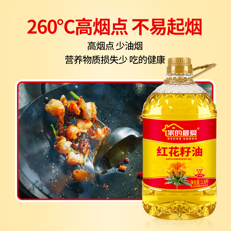 正宗红花籽油1.8L食用油哈萨克斯坦进口原料健康食用油