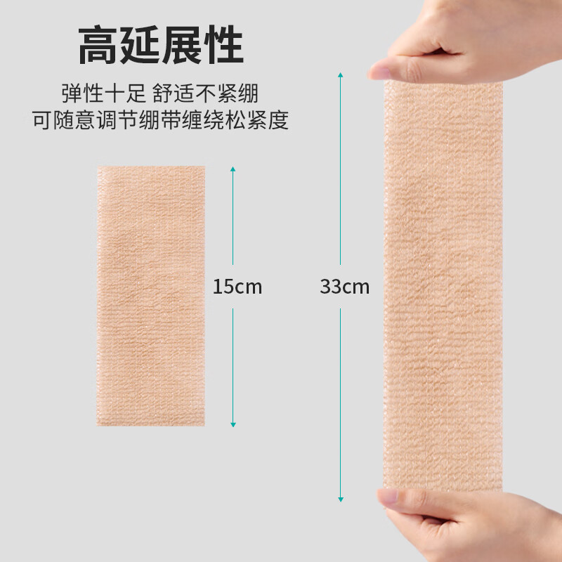 秝客0729-弹力绷带运动 自粘绷带医用护腕护膝绑腿绷带大规格(7.5cm*4.5m)5卷/盒 2盒高清大图