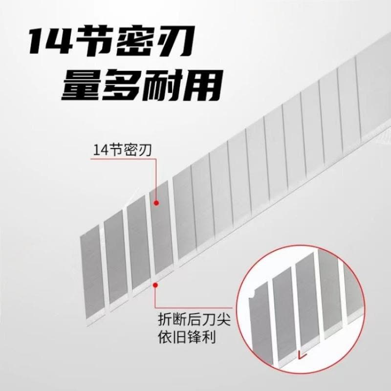 力码 美工刀刀片图片