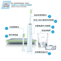 飞利浦（PHILIPS) HX9332/04 电动牙刷成人 充电式 声波震动 5种洁牙模式 细软毛 31000R/M
