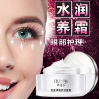萃诗华雪莲弹嫩紧致眼霜淡化黑眼圈淡化脂肪粒去眼袋眼膏去鱼尾纹紧致皮肤 30g
