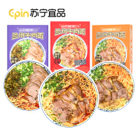 苏宁宜品兰州牛肉面*6盒速食面拉面煮面泡面方便面大块牛肉地道兰州味非油炸面(原味*2+辣子*2+酸菜*2)