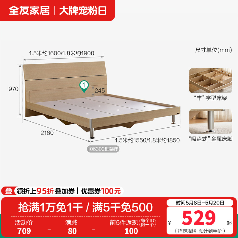 全友家居 简约板式床 现代木纹1.8米1.5米单双人床 卧室成套家具 床衣柜床垫组合106302 可升级高箱床 【白橡木纹】1.5米床