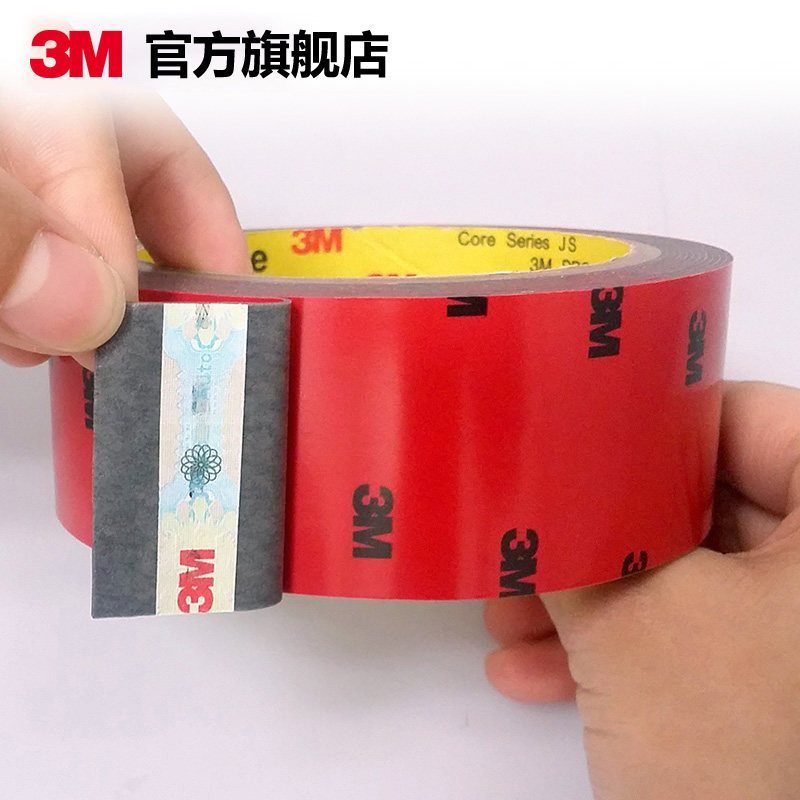 3M车用双面胶汽车强力耐高温高粘性防水车用胶带居家泡棉无痕固定胶带 2.0CM宽*3M长