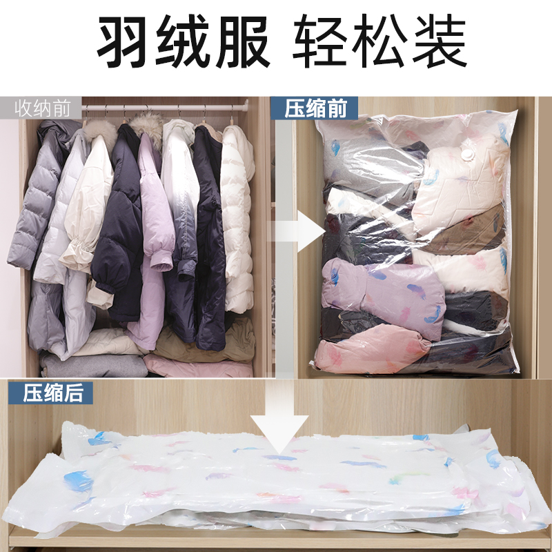 特大真空气抽真空被子棉被被褥衣服衣物整理收纳压缩袋打包带收纳袋 三维工匠高清大图