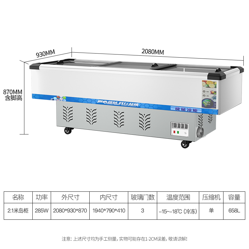 飞天鼠(FTIANSHU) 平岛柜 2.1米卧式生鲜柜冷鲜柜全冷冻柜烧烤配菜柜展示柜冷藏商用保鲜柜速冻柜点菜柜超市冰箱