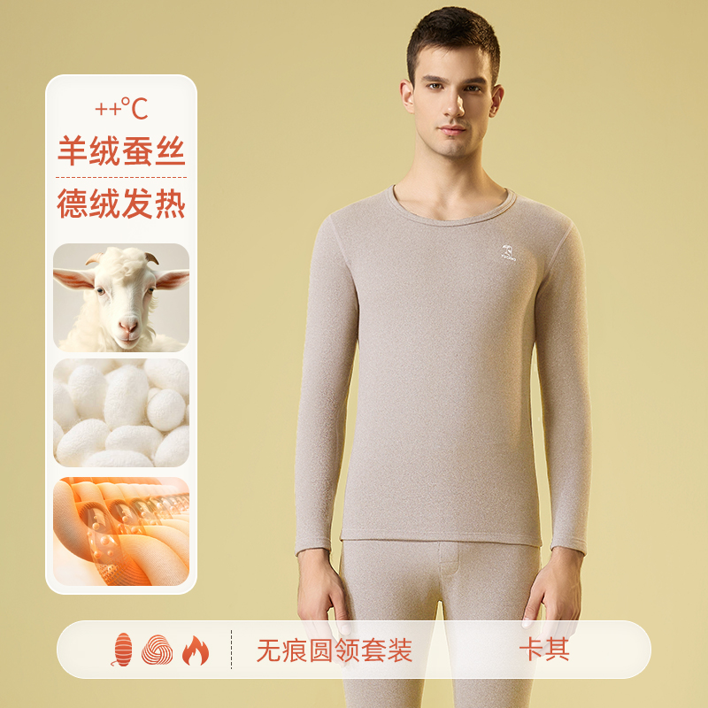 7A抗菌啄木鸟德绒保暖内衣男士套装加绒加厚冬季发热打底秋衣秋裤 7A抗菌圆领卡其德绒发热+羊绒蚕丝 2XL身高175-180cm体重140-160斤