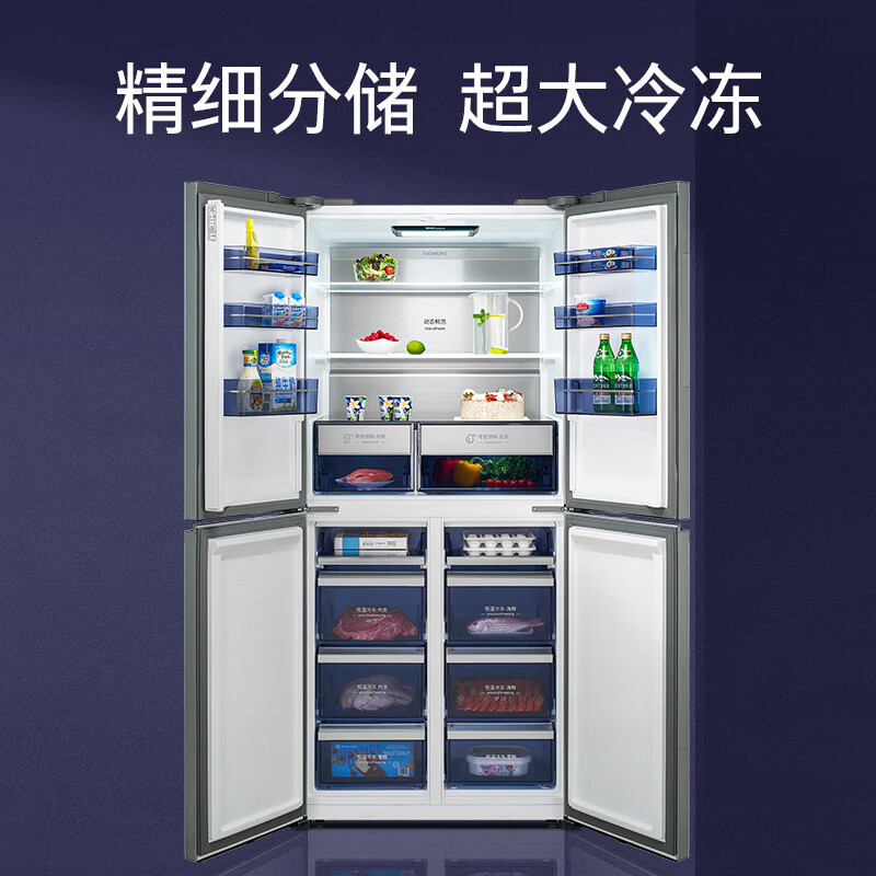 西门子530升十字对开门四开门多门变频冰箱家用大容量风冷无霜玻璃面板 超氧恒鲜杀菌 支持国家补贴 KC82VA320C高清大图
