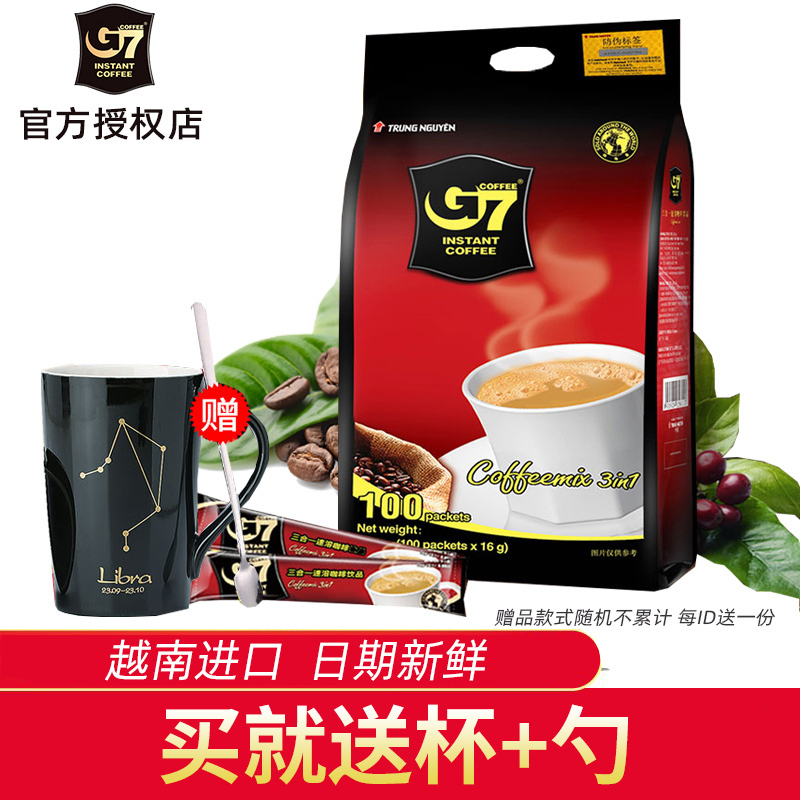 雀巢1+2原味+G7咖啡原味共30条组合装三合一速溶咖啡粉盒装90条袋装100条 越南G7原味100条*1袋【送杯+勺】 整袋100条