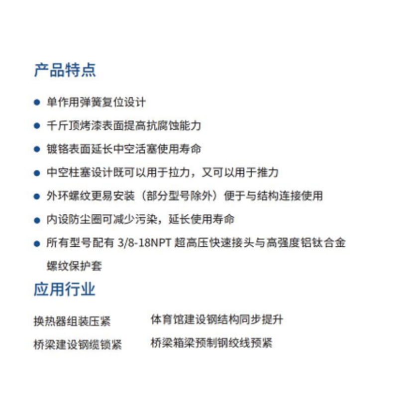 索沃单作用中空液压油缸SOV-MSH-1003;95T高清大图