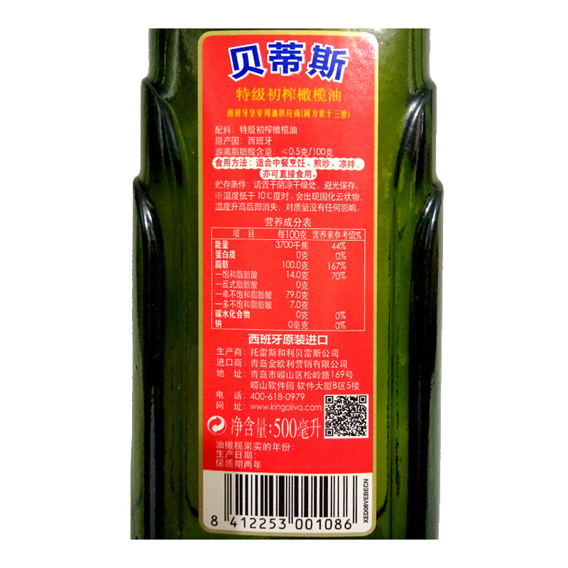 贝蒂斯特级初榨橄榄油500ml