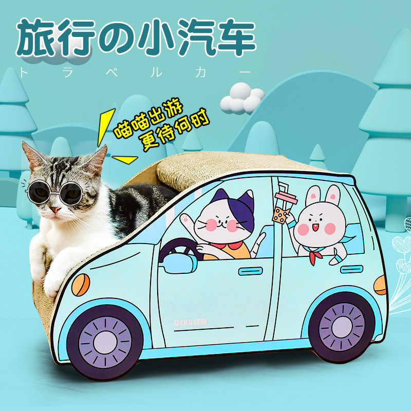 得酷 瓦楞纸旅行轿车猫抓板 磨抓敞篷汽车猫窝猫咪用品喵喵 猫咪玩具 宠物玩具