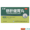 [3盒]立效 舒肝健胃丸 6g*20袋/盒*3盒 肝胃不和胃脘胀痛胸胁满闷呕吐吞酸腹胀便秘