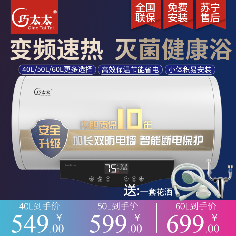 巧太太(qiaotaitai)DSZF-40D速热储水式 节能省电 40L电热水器