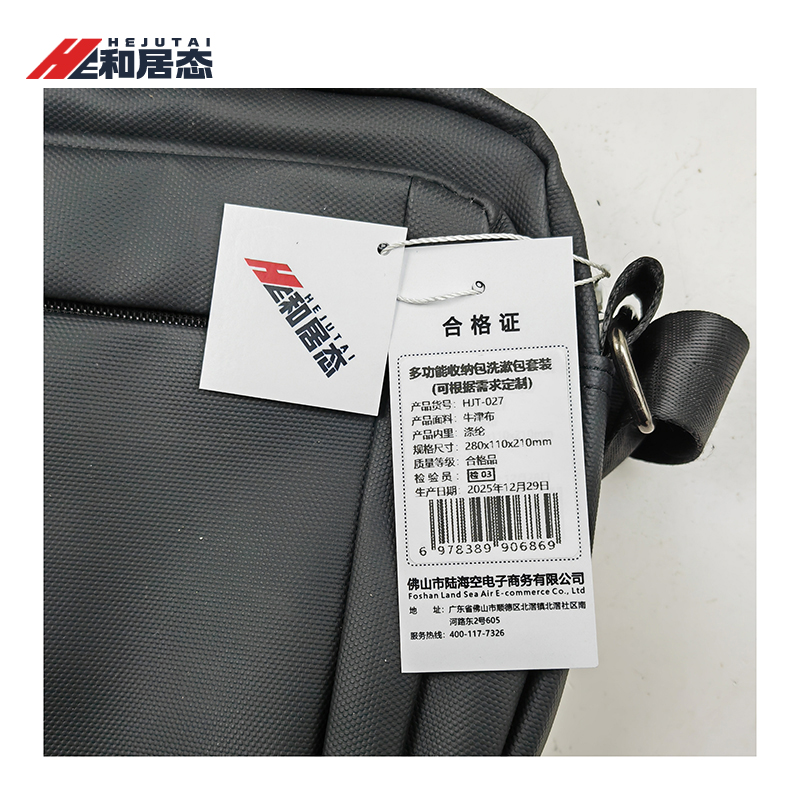 和居态 多功能收纳包洗漱包套装(可根据需求定制)HJT-027个高清大图