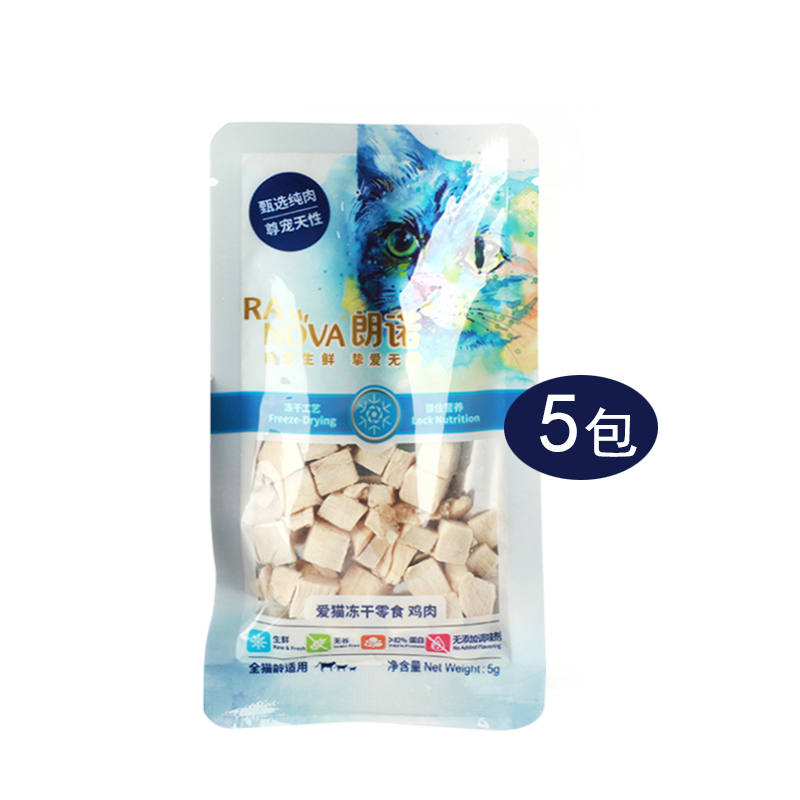 朗诺猫用随享装系列冻干金枪鱼4g*5袋猫零食冻干肉干猫粮