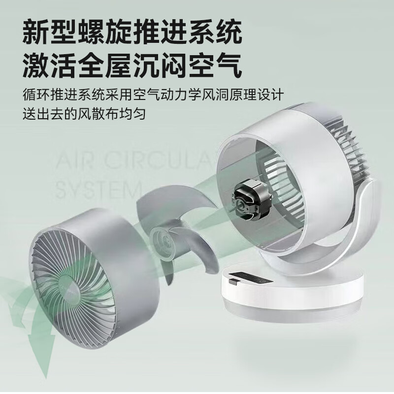 艾美特(AIRMATE)空气循环扇家用节能电风扇换气桌面小风扇大风量宿舍台式摇头轻音风扇 CA15-BD46 遥控款高清大图