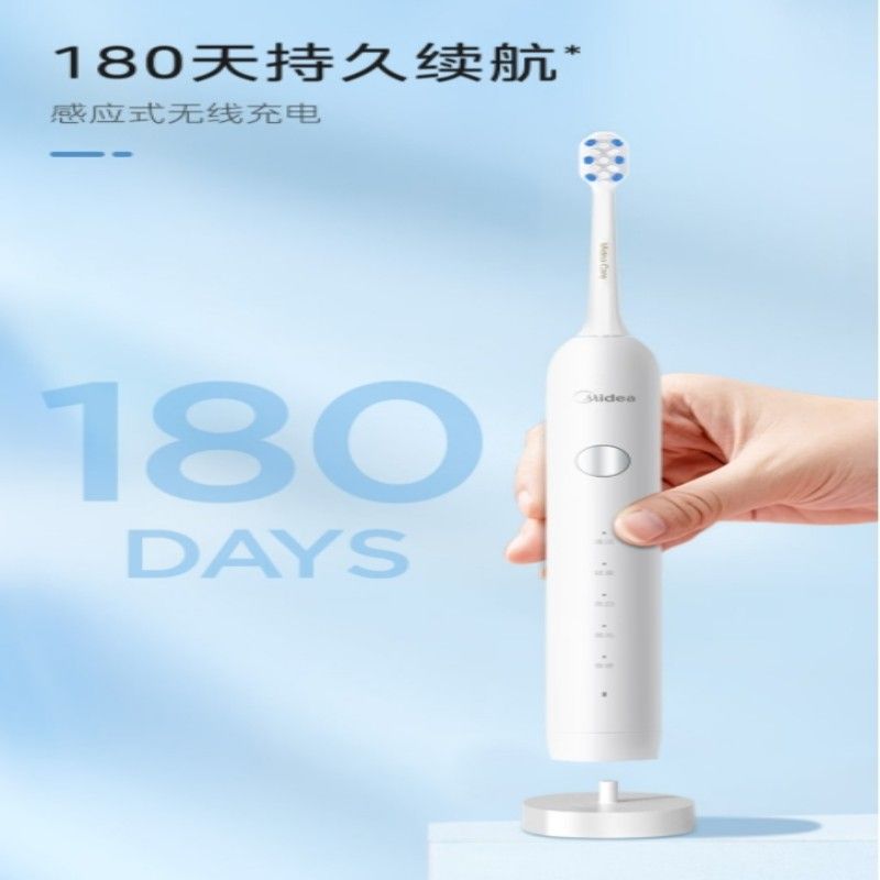 美的(Midea) MC-AJ0101 电动牙刷 无线底座 (单位:台)白色高清大图