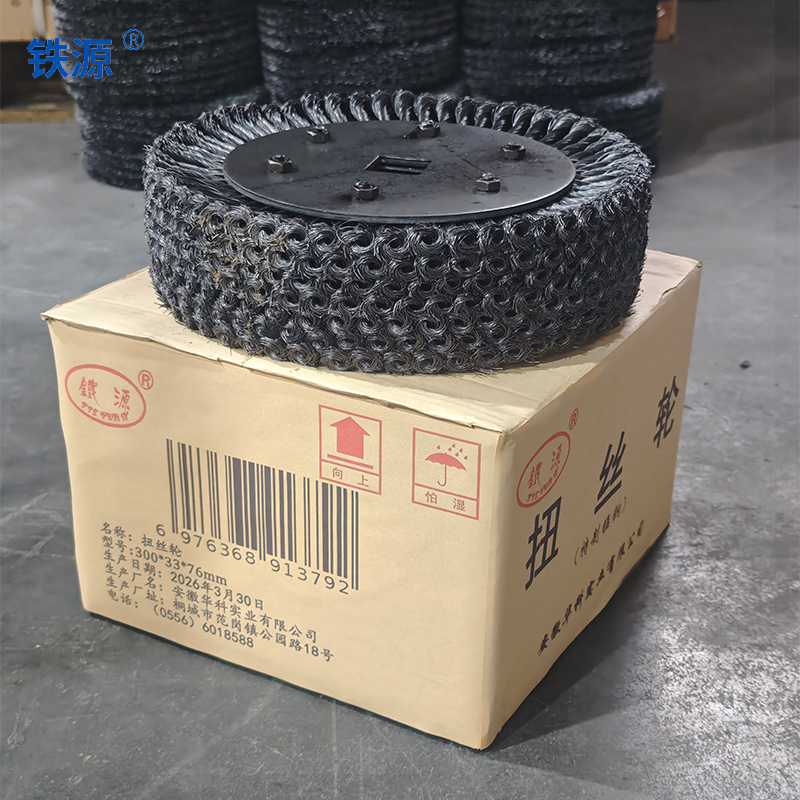 铁源扭丝轮300*33*76mm只高清大图