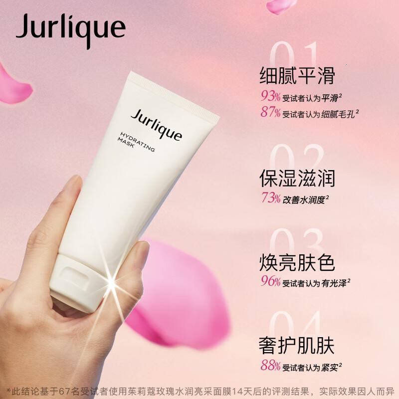 茱莉蔻玫瑰水润亮彩面膜100ml高清大图