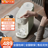 小熊(Bear )2L净水器即热饮水机小型台式家用多功能全自动智能一体机YSJ-B20V5 升级款 速热丨矿物质滤芯