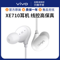 【vivo官方原装】XE710耳机入耳式正品重低音nex x23x21x20x27z5x IQOO 线控带麦耳麦耳机