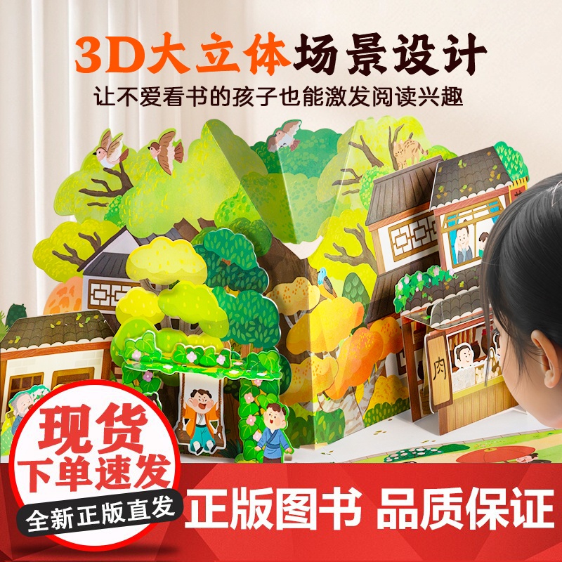 汉字真好玩立体书共2册幼儿启蒙互动立体书儿童早教翻翻书宝宝认字卡识字书幼儿园小中大班老师汉字立体书启蒙认知互动绘本高清大图