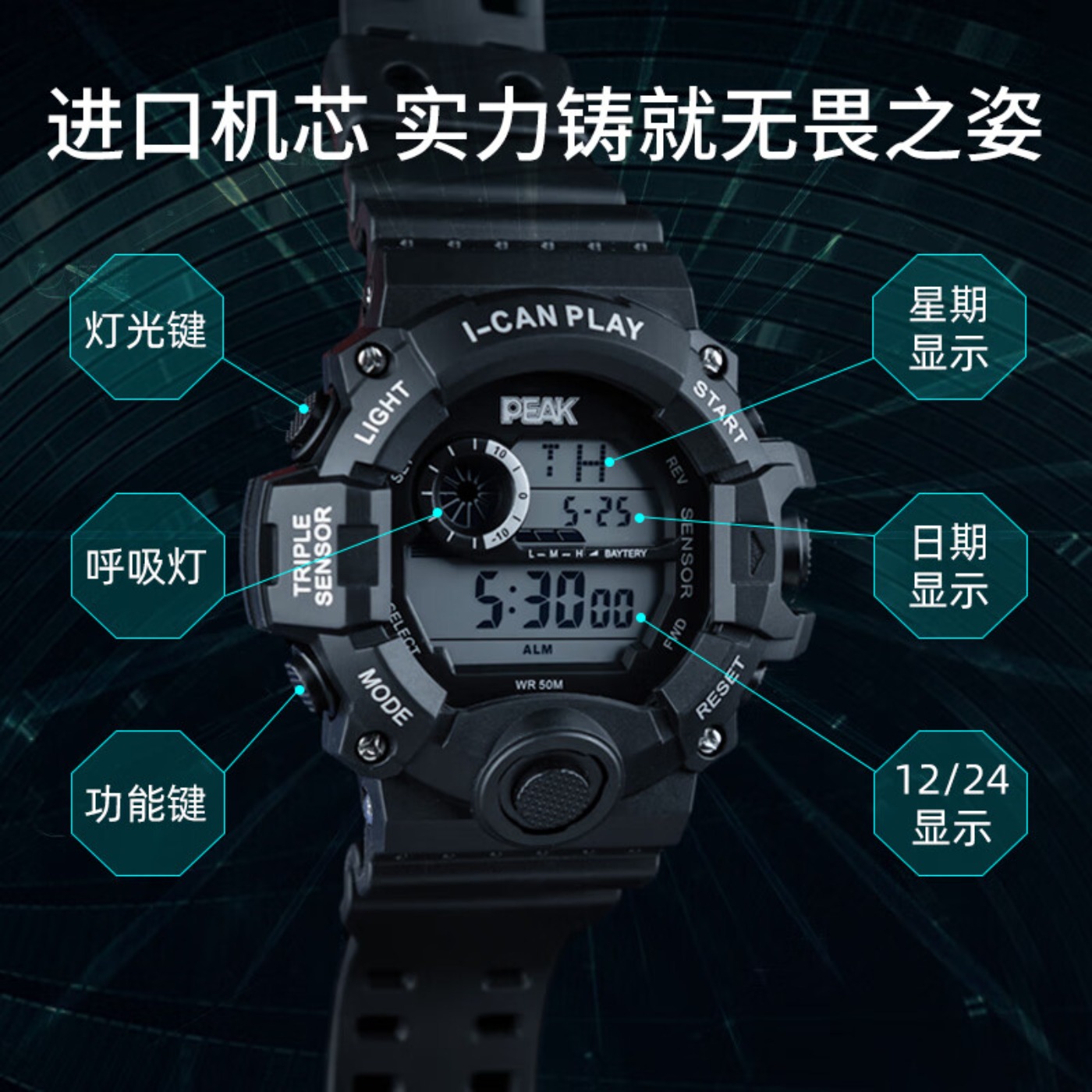 匹克(PEAK) 青春派运动手表 黑金 YE51000高清大图