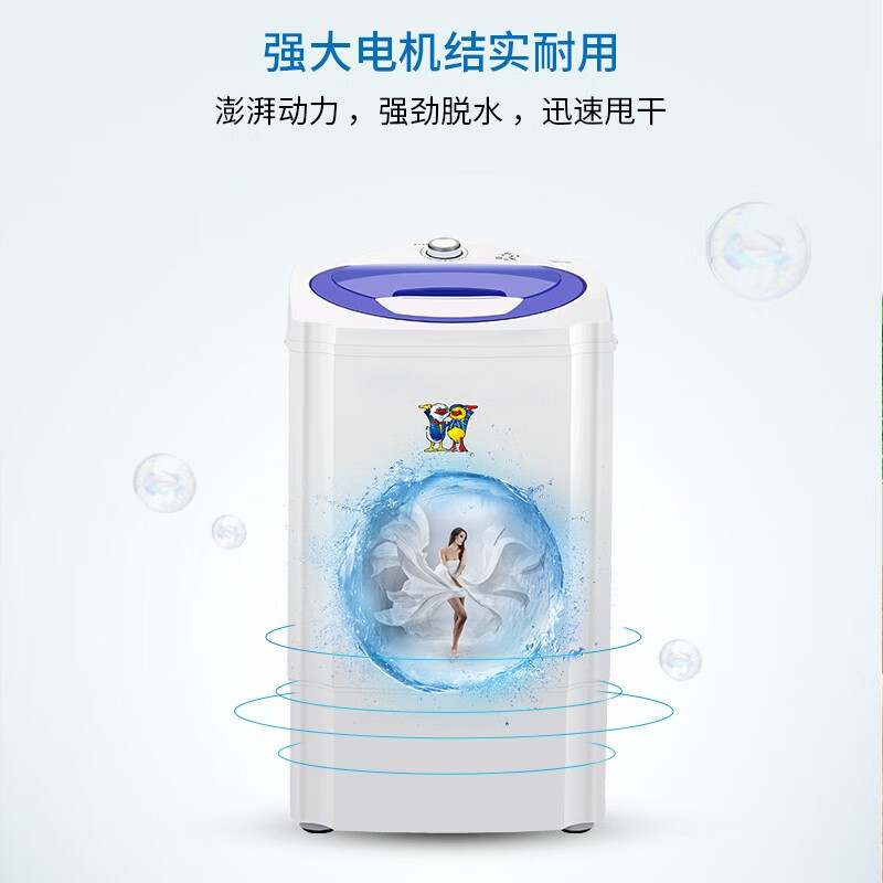 小鸭脱水机 半自动单筒甩干机 小型洗衣机家用出租房甩干桶干衣机 强力脱水+5.5kg 单缸高清大图
