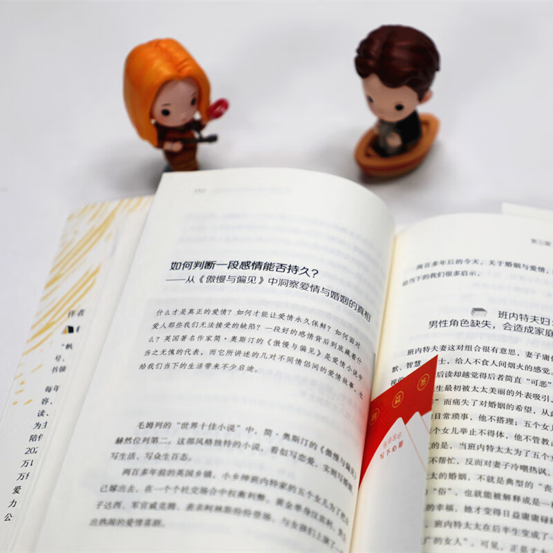 [正版]翻篇书籍 一本阅读自救指南 帆书年轻人自我提升书单樊登读书会心理自救成长治愈人生哲学经典名著名作高清大图