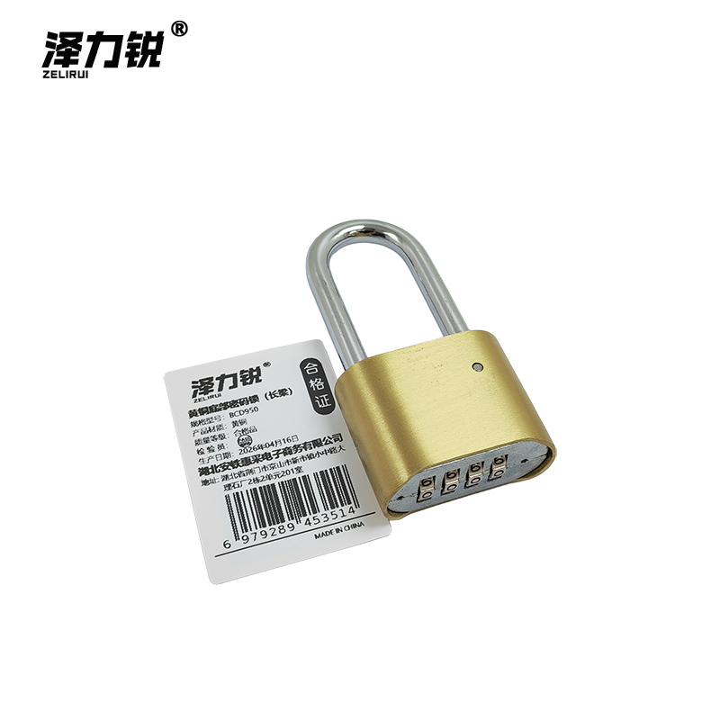 泽力锐 黄铜底部密码锁(长梁)BCD950 把高清大图