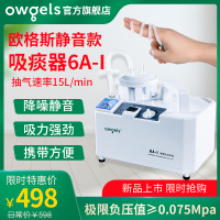 欧格斯低噪版电动吸痰器瘫痪病人老人医用负压吸引器儿童家用排痰套餐二