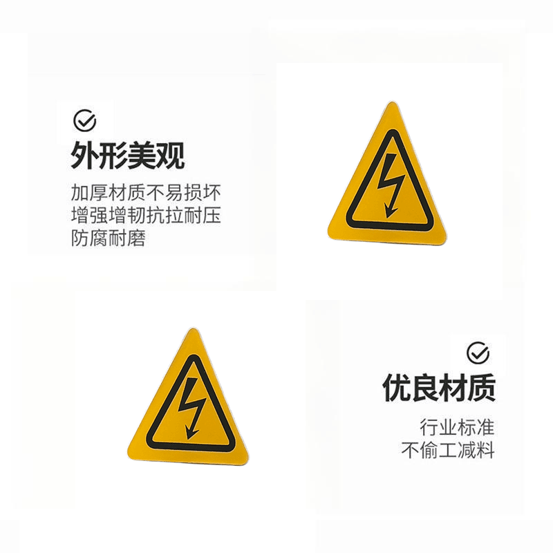 华夏京铁城 有电危险标识 HX-188 个高清大图