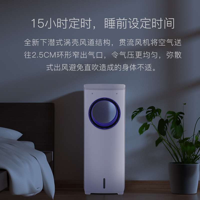西屋(Westinghouse)WTH-SWK52无叶风空调电风扇 遥控 单冷 无叶风扇 冷风机制冷小空调 循环冷气机