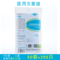 江赫(QJMDM)一次性口罩医用灭菌级外科护理无纺布防尘口罩三层透气夏季防晒家用防雾霾1袋5只装【50袋】