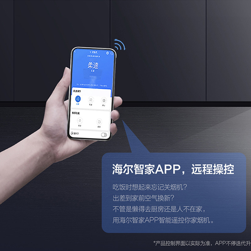 海尔(Haier)抽油烟机侧吸式油烟机灶具套装大吸力Wifi智控手挥吸油烟机套装