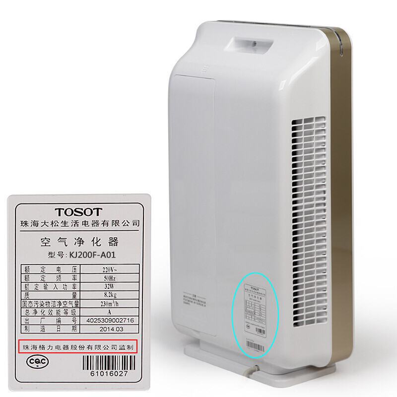 格力大松(TOSOT)空气净化器KJ200F-A01 少耗材雾霾烟尘PM2.5适用24平内颗粒物CADR值200M3H