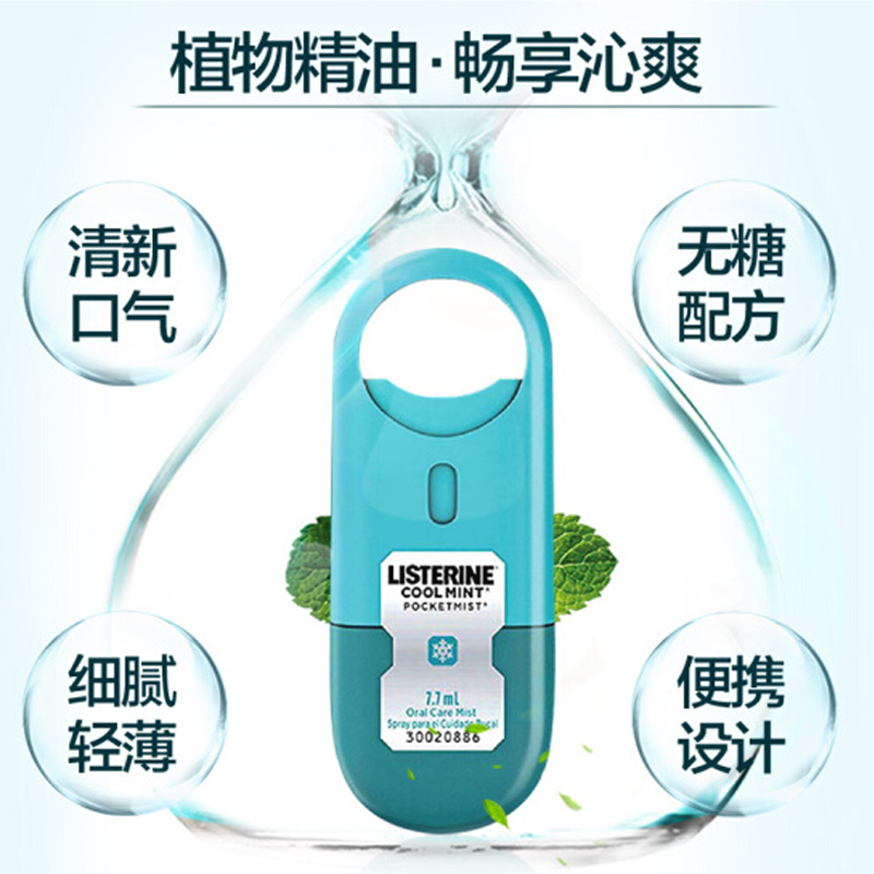 李施德林(LISTERINE)口腔喷雾 冰蓝口味 双包装