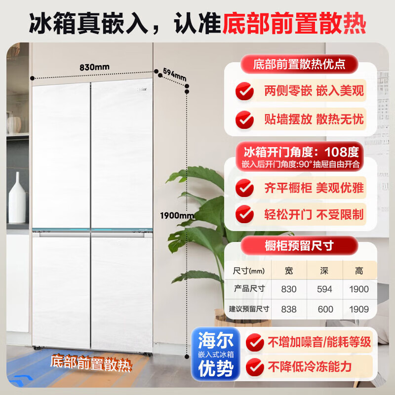 Haier海尔冰箱十字对开门475升家用大容量风冷无霜干湿分储全空间保鲜零嵌入智能白色冰箱