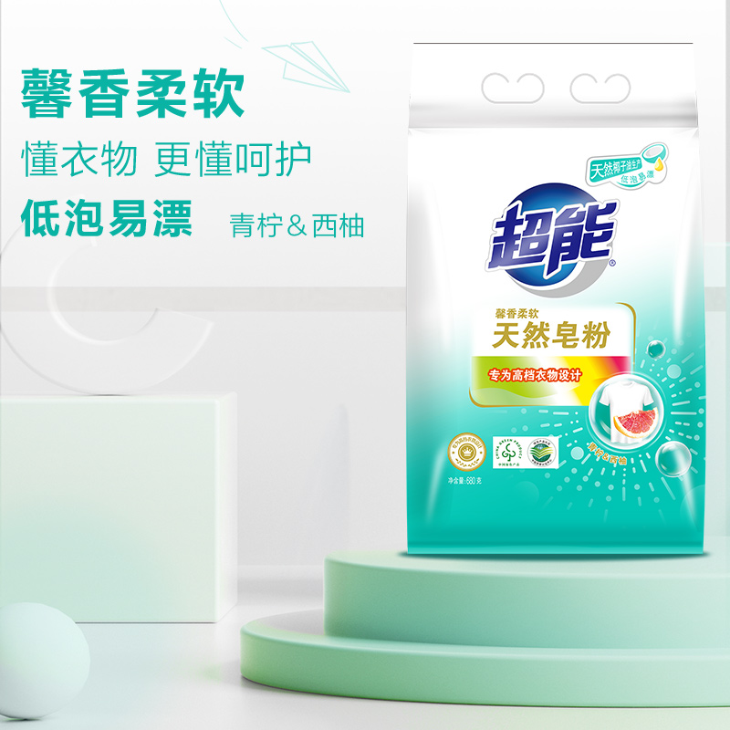 超能 馨香柔软天然皂粉 青柠西柚香 680g 天然椰油 温和无刺激高清大图