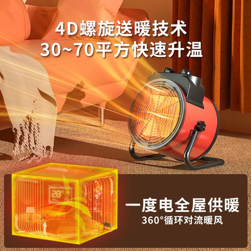 vcj石墨烯速热暖风机节能省电暖气取暖器家用小型烤火炉小太阳寝室