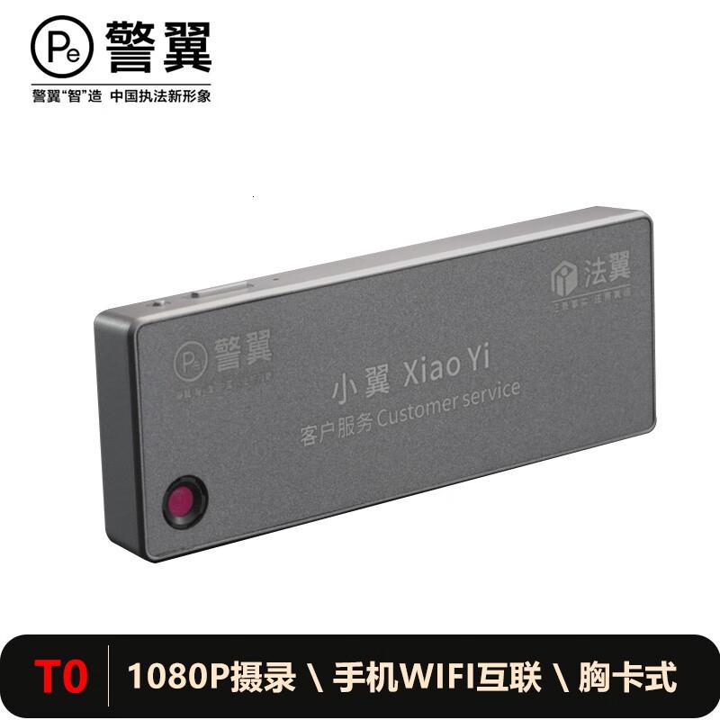 警翼(JINGYI) T0 64G 1080P超清画质 超长待机 佩带摄像装置 (计价单位:台) 黑