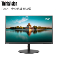 联想(ThinkVision)P24h 2K电脑显示器24英寸IPS屏专业色域窄边框Type-c 电脑显示器 99%sRGB 预定